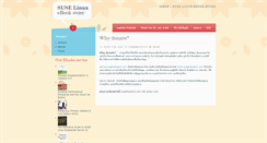 Desktop Screenshot of eshop.susethailand.com